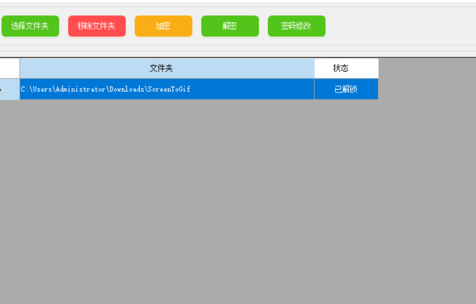 电脑文件夹加密小工具v1.0.0-帽帽电脑