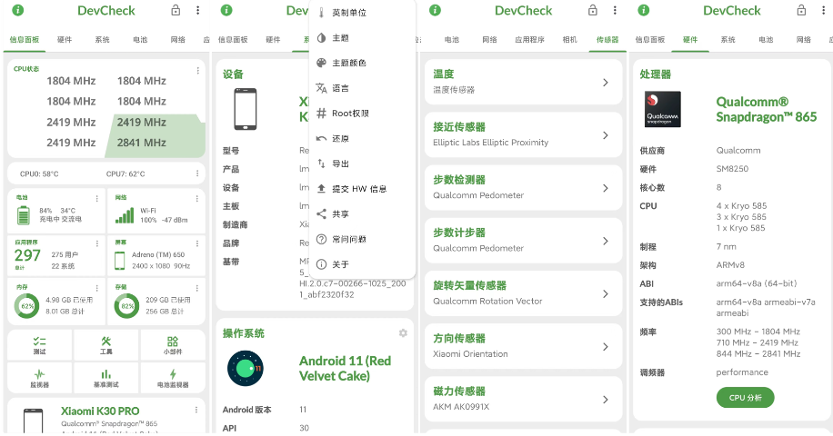 安卓APP DevCheck 手机硬件系统检测 电池健康 v5.3.2-帽帽电脑