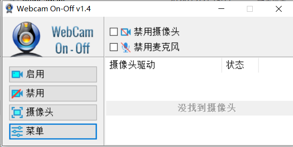 Webcam On-Off摄像头和麦克风隐私关闭工具-帽帽电脑