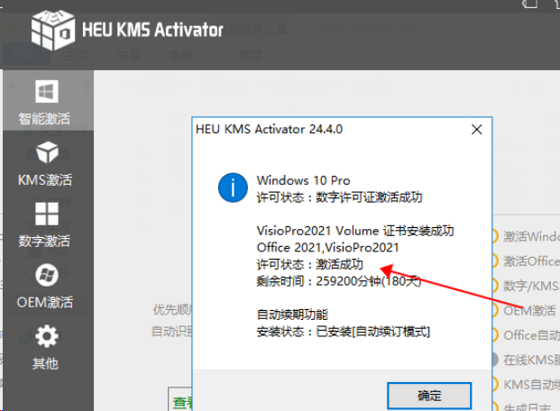 图片[4]-Microsoft Visio 2021专业版-帽帽电脑